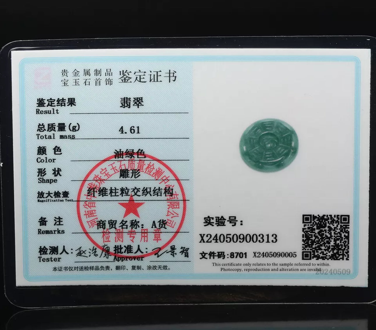 VINTAGE Green Octagon Jade Pendant Eight Trigrams Certified Lucky Jade Piece! - JazzyJewelbyAmina