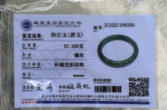VINTAGE Large Nephrite Jade Bangle from Siberia, Spinach Green (Rare Piece) Size 60mm J112 - JazzyJewelbyAmina