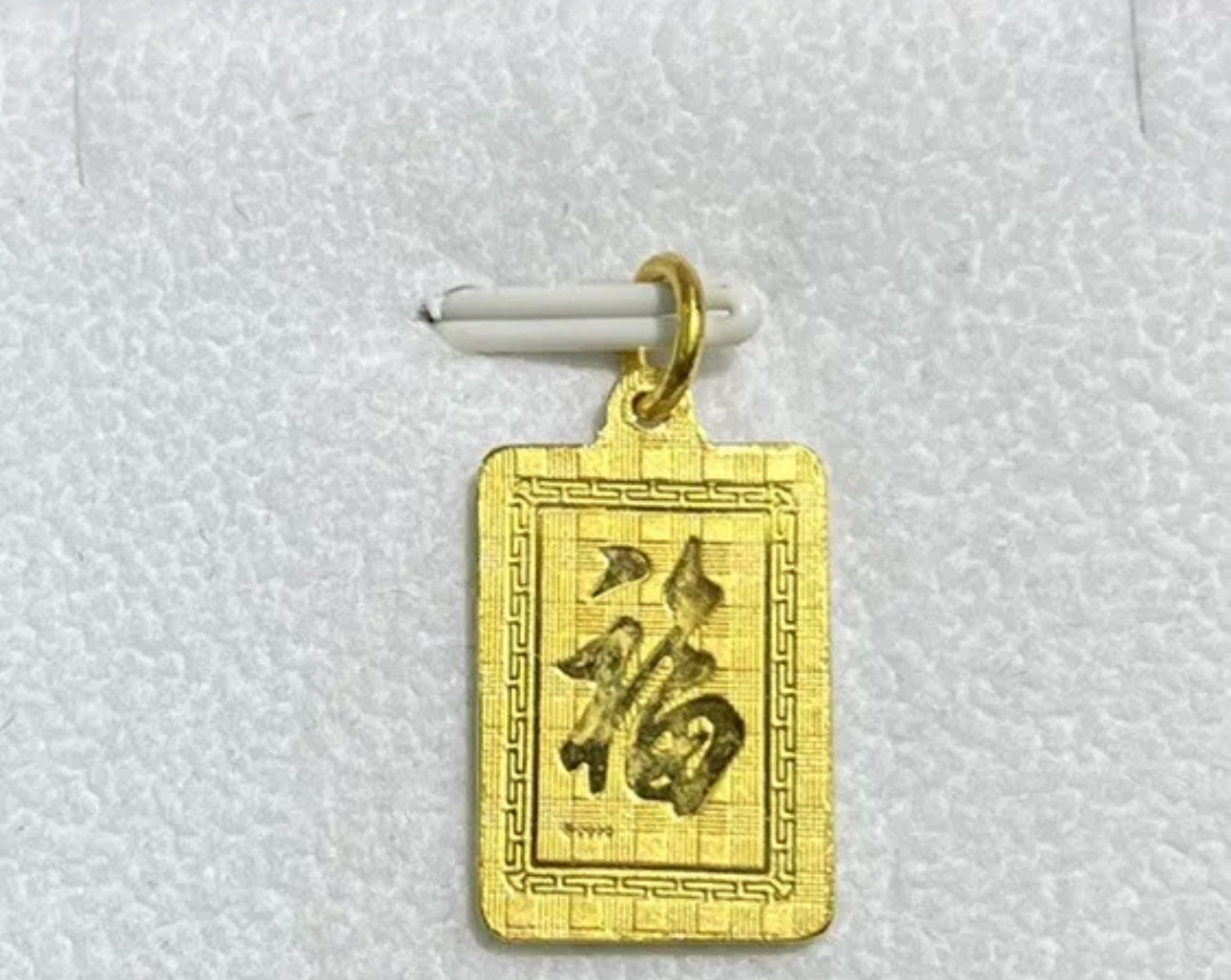 VINTAGE 24K Yellow Gold Happiness Chinese Symbol Pendant - Prosperity Gold! - JazzyJewelbyAmina 