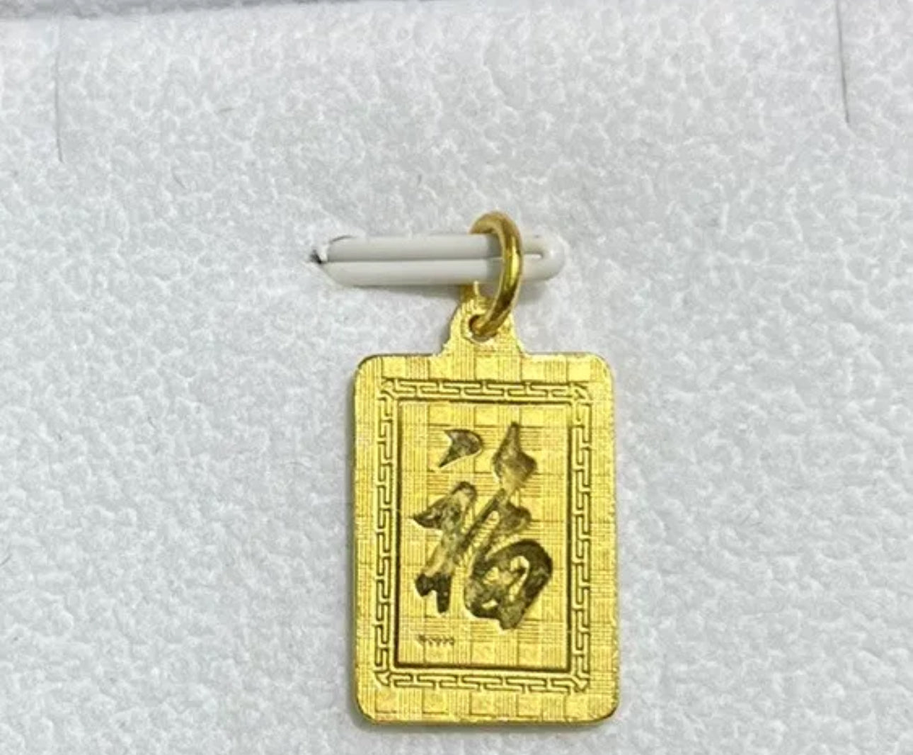 VINTAGE 24K Yellow Gold Happiness Chinese Symbol Pendant - Prosperity Gold! - JazzyJewelbyAmina 