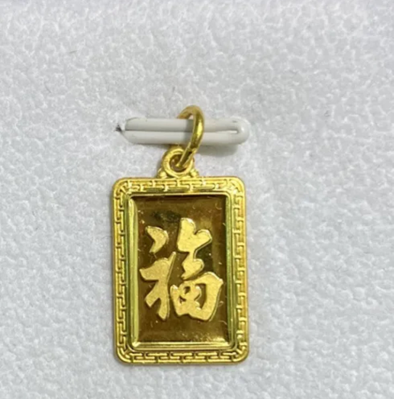 VINTAGE 24K Yellow Gold Happiness Chinese Symbol Pendant - Prosperity Gold! - JazzyJewelbyAmina 