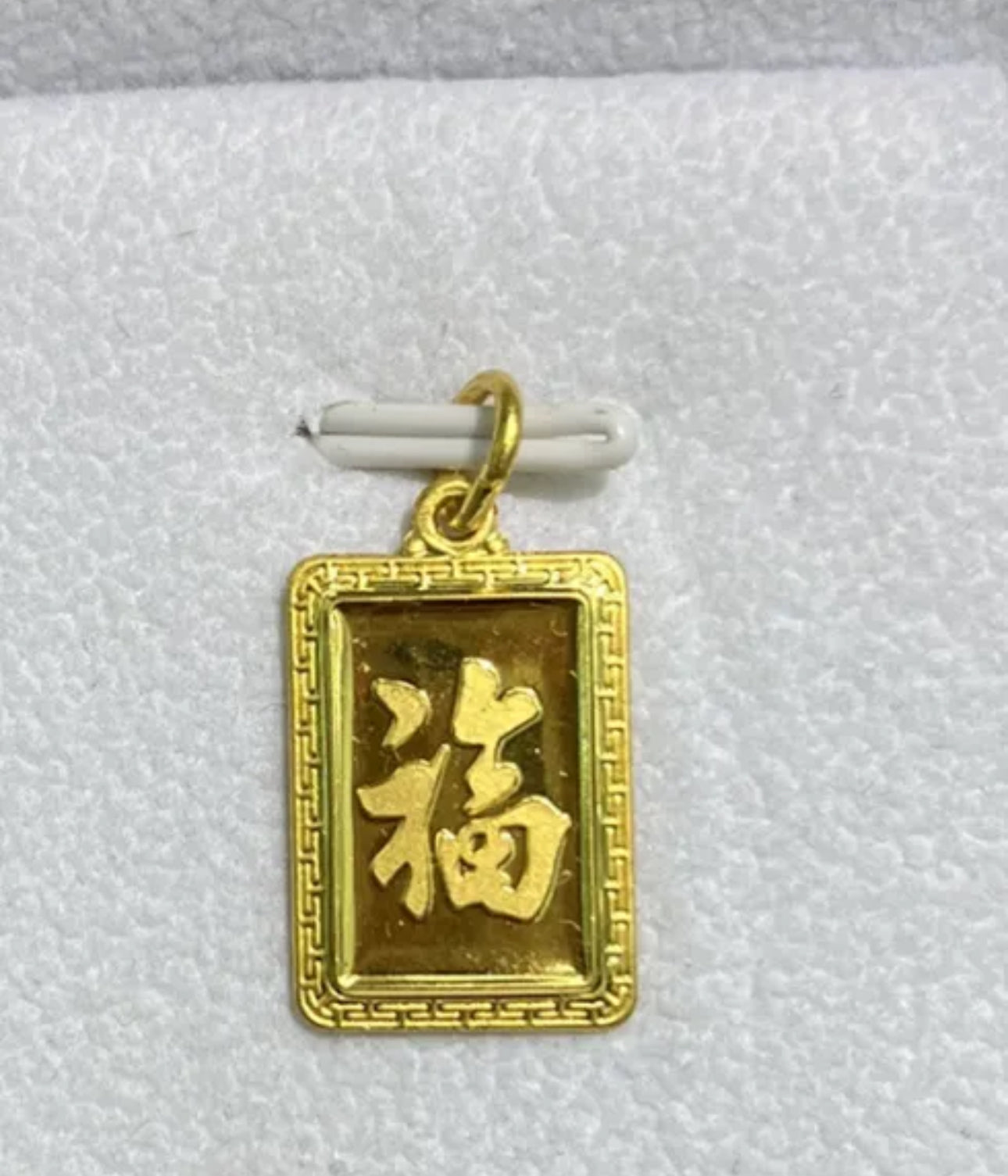 VINTAGE 24K Yellow Gold Happiness Chinese Symbol Pendant - Prosperity Gold! - JazzyJewelbyAmina 