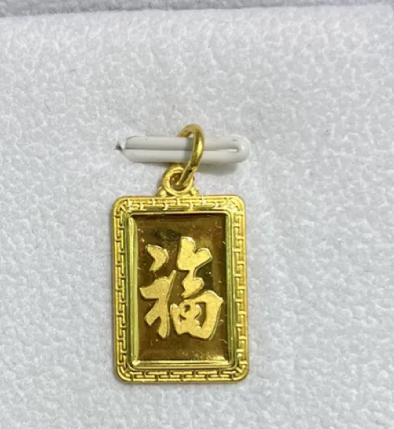 VINTAGE 24K Yellow Gold Happiness Chinese Symbol Pendant - Prosperity Gold! - JazzyJewelbyAmina 
